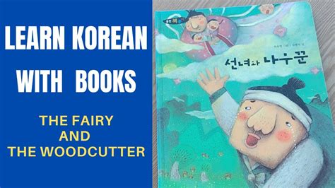  The Inventive Woodcutter! A Korean Folktale Overflowing with Cleverness and Compassion